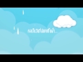 MV เพลง ฝนตกขึ้นฟ้า - Valley Runner