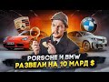 Porsche  BMW   10  $