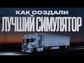   Euro Truck Simulator 2.  SCS Software