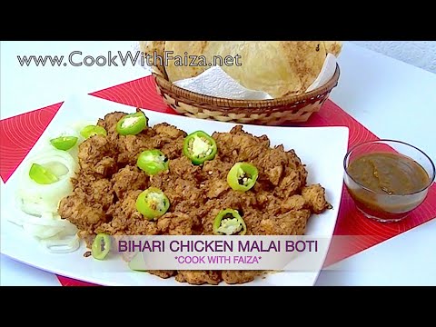 BIHARI CHICKEN MALAI BOTI - بہاری چکن ملاءی بوٹی - बिहारी चिकन मलाई बूटी *COOK WITH FAIZA* - UCR9WXUxcp0bR9OWi5ersIHw