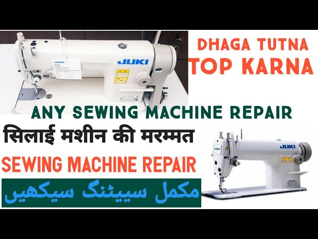 Learn to Repair Sewing Machines Yourself – PDF Download