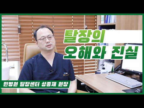 [탈장] 감기가 탈장의 원인이다? 참외 배꼽..