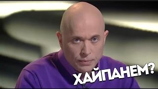 Сергей Дружко - Хайпанем немножечко?