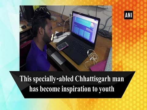 Video - Inspiration - Ashish Specially-abled Chhattisgarh Man has Become Inspiration to Youth #India #Chhattisgarh