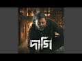 Niye Jaabe Ki (From Daagi)