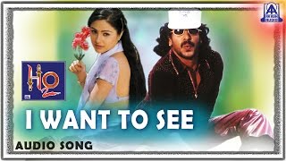 H2O - "I Want To See" Audio Song | Upendra,Prabhudeva,Priyanka | Sadhu Kokila | Akash Audio