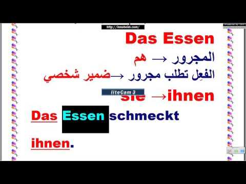 Lektion6 Teil 153 المجرور – الدرس السادس – تعليم اللغة الألمانية للأطفال