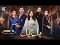Pal Do Pal Episode 74  31 October 2025  Junaid Jamshaid Niazi  Tuba Anwer  ARY Digital