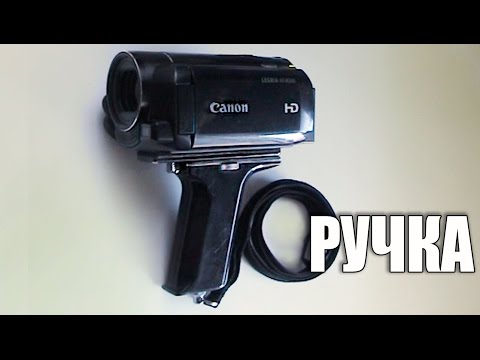 Как сделать ручку для видеокамеры Canon HF M506 - UCu8-B3IZia7BnjfWic46R_g