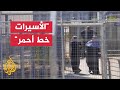 غضب فلسطيني إثر الاعتداء على الأسيرات في سجن -الدامون-
