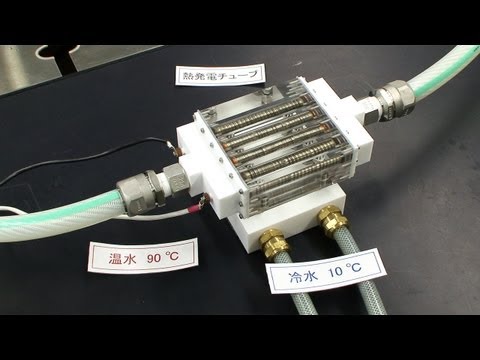 New thermoelectric pipes generate electricity from waste heat #DigInfo - UCOHoBDJhP2cpYAI8YKroFbA