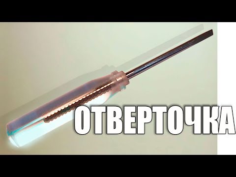 Как сделать отвертку. Инструмент токаря второго разряда - UCu8-B3IZia7BnjfWic46R_g