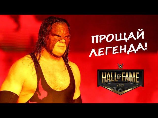 What Is the WWE Hall of Fame?