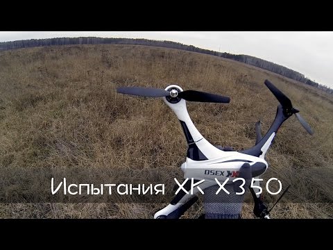 Испытания XK X350 + краш-тест - UCna1ve5BrgHv3mVxCiM4htg