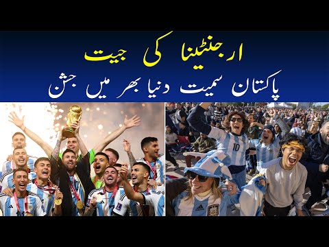 Argentina Fans Celebrate World Cup Final Win