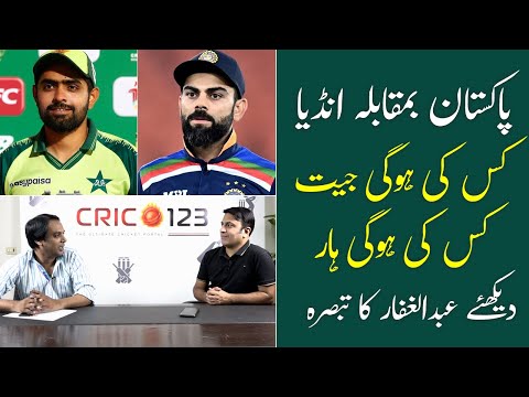 Pak Vs India T20 World Cup 2021 | Abdul Ghaffar Exclusive Interview | Replay | Dawn News