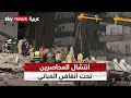 المرصد السوري لسكاي نيوز عربية: أرقام المشردين من جراء الزلزال كبيرة جدا | #زلزال_سوريا

