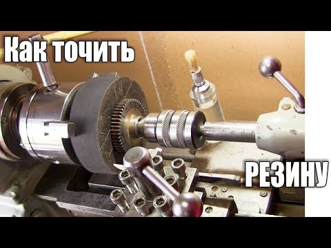 Токарная обработка резины - UCu8-B3IZia7BnjfWic46R_g