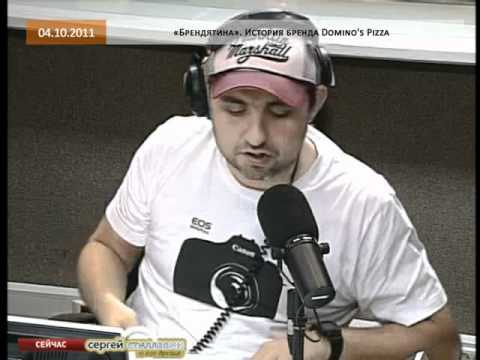 Брендятина: История бренда Domino's Pizza 04.10.2011 - UCQeaXcwLUDeRoNVThZXLkmw