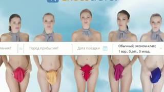 Advertising Video With Naked Stewardesses Not Suitable For All