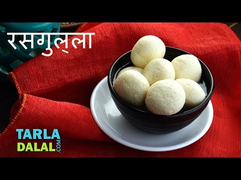 रसगुल्ला रेसिपी | घर पर बनाएं स्पंजी रसगुल्ले | Recipe in Hindi by Tarla Dalal