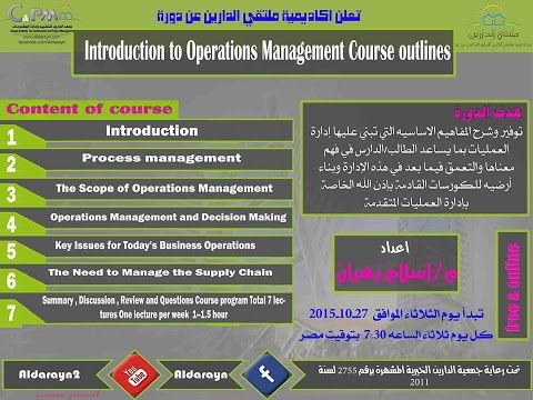 Introduction to Operations Management | Aldarayn Academy | Lec 3,6