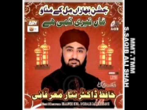 Kalma E Tayyab - Hafiz Nisar Ahmed Marfani Naat