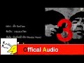 MV เพลง เด็ก PartTime - 3 Build อโศก