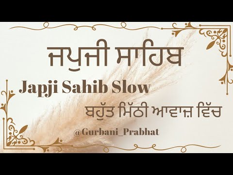 Japji Sahib Slow , Mithi awaz vich , Nostalgic voice #memories #japjisahib #shabad #shorts