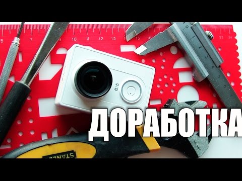 Видеокамера XIAOMI YI Доработка - UCu8-B3IZia7BnjfWic46R_g