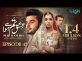 Ishq Tum Se Hua Episode 45 (Subtitles) 30th June 2025 - Fahad Sheikh - Sukaina Khan - Hassan Ahmed