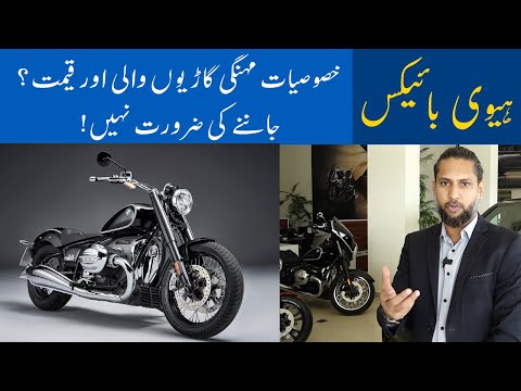 BMW Bikes Launched in Pakistan | Heavy Bikes Review | BMW Motorrad | Heavy Bikes in Pakistan