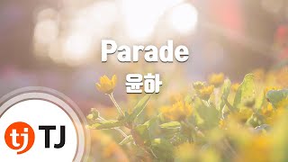 [TJ노래방] Parade - 윤하(Younha) / TJ Karaoke