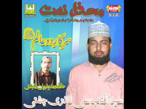 Naat Sharif Dil May Ho Yaad,Syed Aftab Ali Qadri