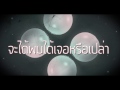MV เพลง หา (where?) - สวย สโรชา