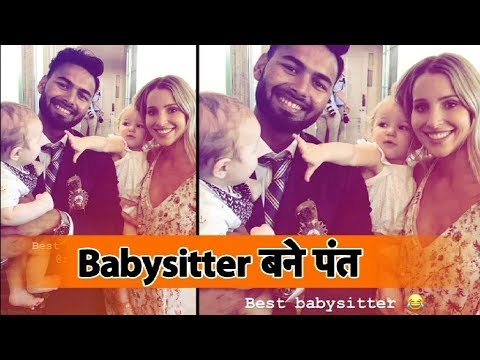 Rishabh Pant Turns Babysitter 