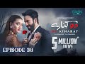 Do Kinaray Episode 38 (Subtitles) 22nd July 2025  Momina Iqbal - Junaid Khan  Green Entertainment