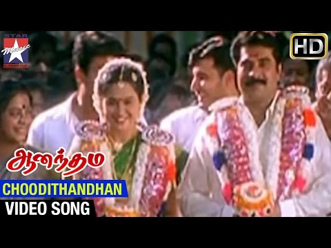 Anandham Tamil Movie HD | Choodithandha Song | Mammootty | Devayani | Murali | Sneha | Rambha - UCd460WUL4835Jd7OCEKfUcA