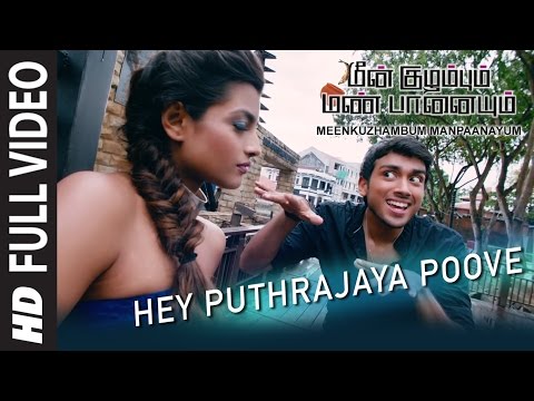 Meenkuzhambum Manpaanayum Video Songs | Hey Puthrajaya Poove Video Song | Prabhu, Kalidass Jayram - UCnSqxrSfo1sK4WZ7nBpYW1Q