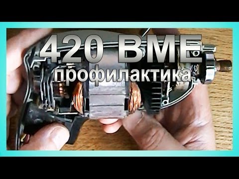 Электро дрель 420 BME. Профилактика - UCu8-B3IZia7BnjfWic46R_g