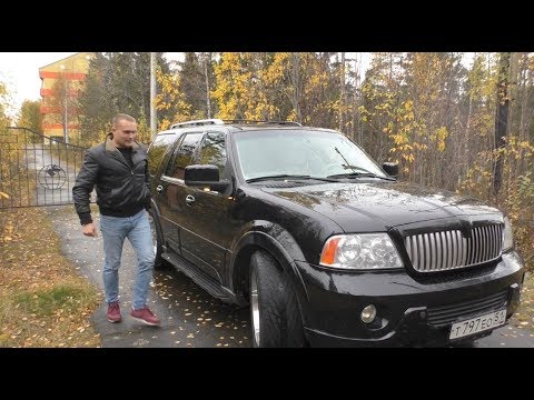 Lincoln Navigator 5.4. Что это. - UCvEFLw5qXVqd98TAO0I6qpg