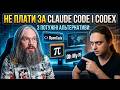 OpenCode, Pi та Oh My Pi Claude Code більше не потрібен