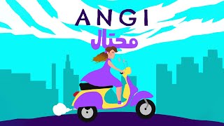 Angi - Mihtal [Official Lyric Video] (2022) /آنجي شيا - محتال