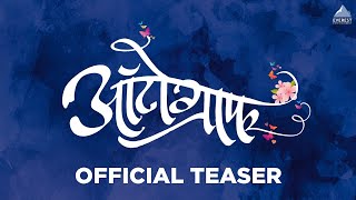 Autograph - 2022 Official Teaser | Marathi Movie 2022 | Satish Rajwade | Ankush Choudhary, Amruta K.