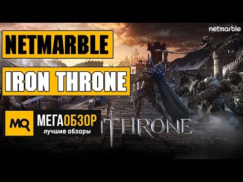 Обзор Iron Throne - Новая ММО для iOS и Android - UCrIAe-6StIHo6bikT0trNQw