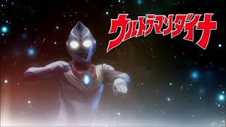 Ultra High - Ultraman Dyna ending 2 song + Lyric