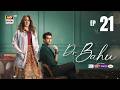 Doctor Bahu Episode 21  6 JUNE 2026  Kubra Khan  Shuja Asad  ENG SUB  ARY Digital Drama