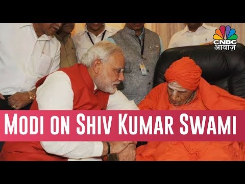 Video - WATCH Karnataka | Views Of PM Narendra Modi On Siddaganga Seer Sri ShivaKumar Swamiji #Spiritual #India