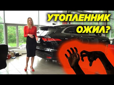 Утонул Jaguar F-Pace. Финал. Ягуар не качественный и дорогой. Лиса рулит - UCwd0QUcZSa5iGjt-v8z5w2g