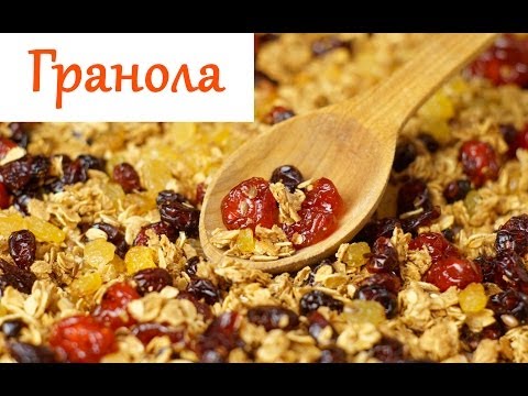 ГРАНОЛА: простой рецепт - здоровый завтрак! Фитнес-диета - UC7IO4lq4wBhegXWe18W8PxA